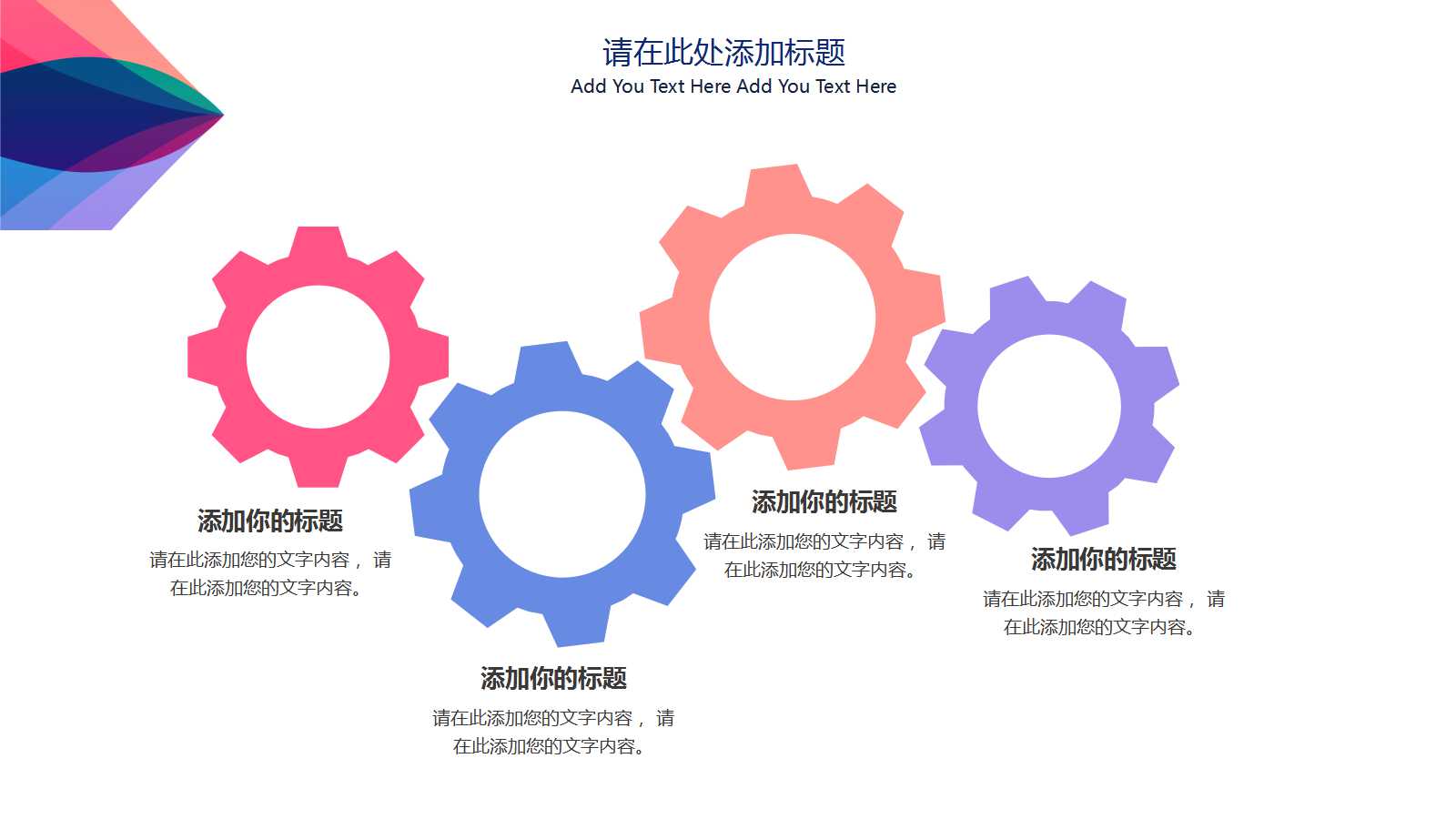 公司理财PPT课件三