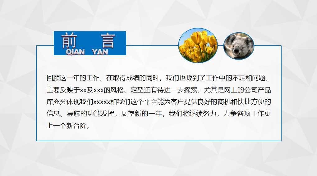 跨国公司财务管理基础PPT课件