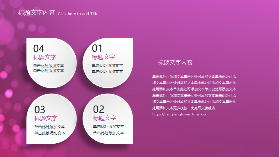 SPA销售PPT幻灯片模板免费下载