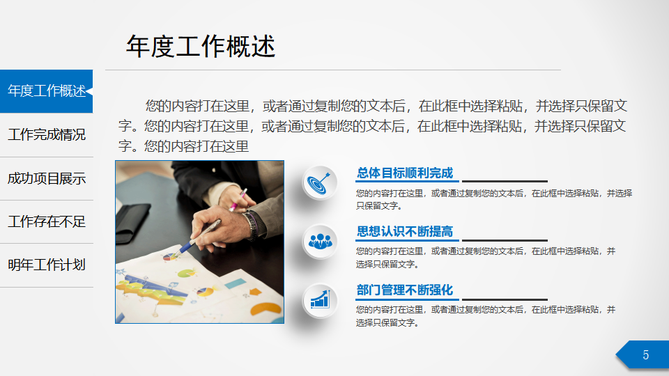 深蓝色背景PPT模板-白色点缀