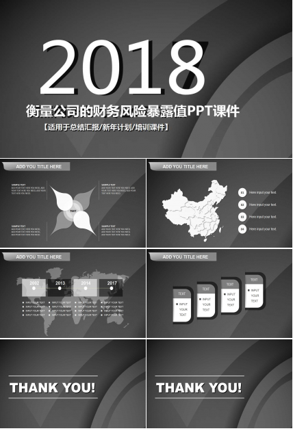 衡量公司的财务风险暴露值PPT课件