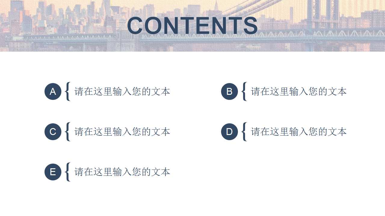 大桥背景创意简洁PPT模板下载
