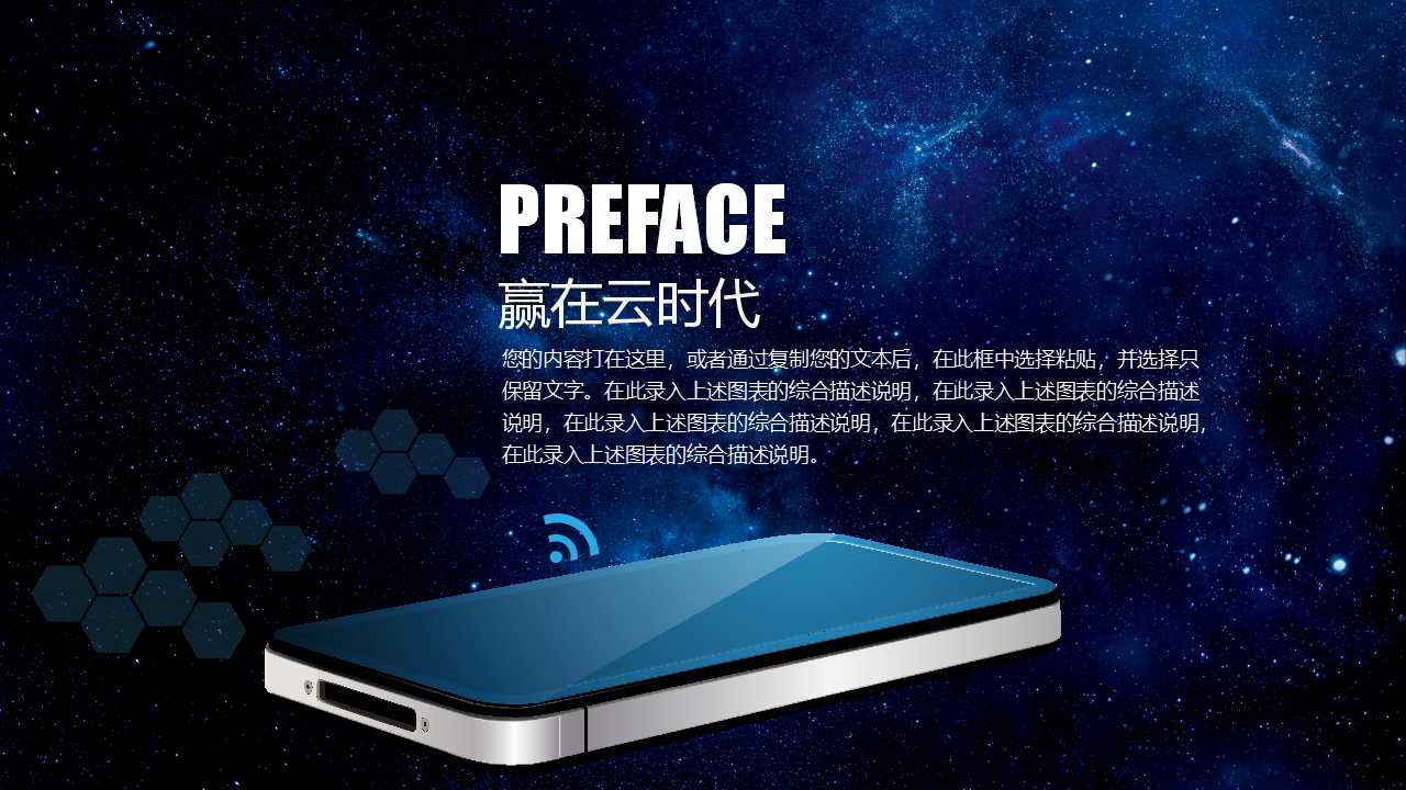 清新蓝色简洁ppt模板