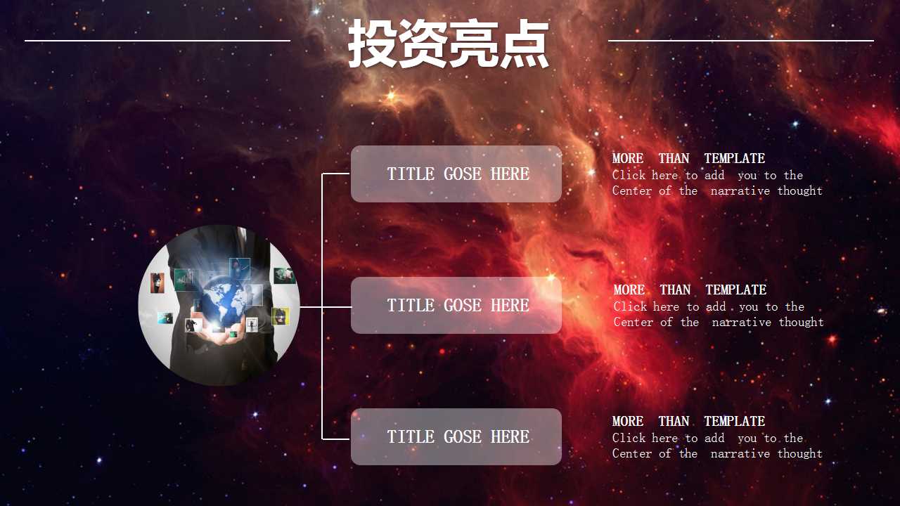 XX公司秋冬季广告策划案PPT课件