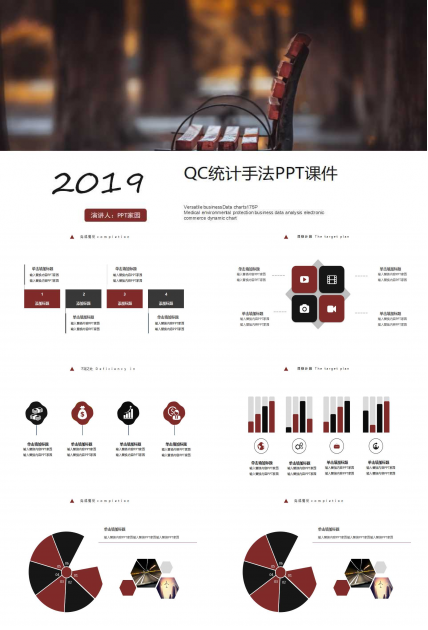 QC统计手法PPT课件