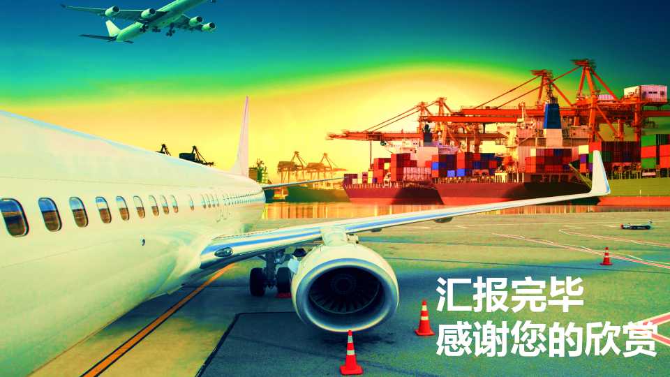 雅戈尔营销网络建设——库存及配送中心部分PPT课件