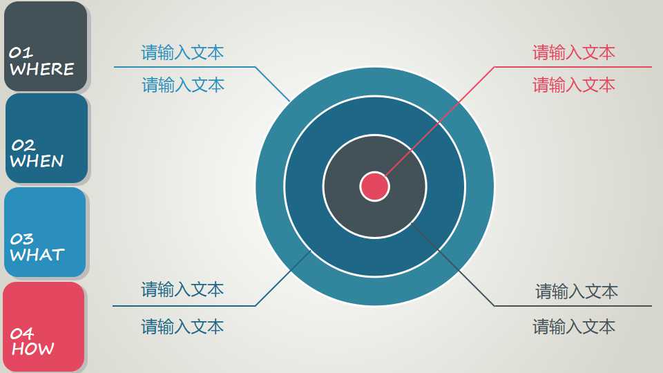 个人理财全局规划PPT课件