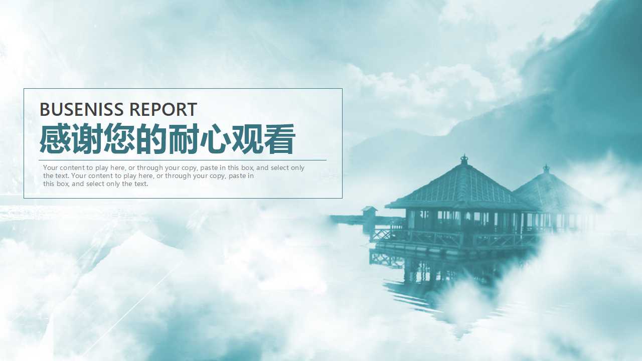 幸福理财规划与资产配置PPT课件