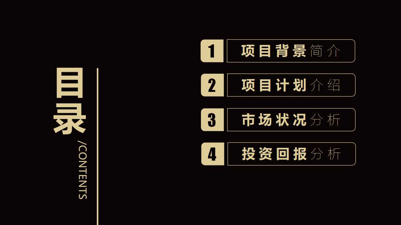 权力与冲突管理PPT课件