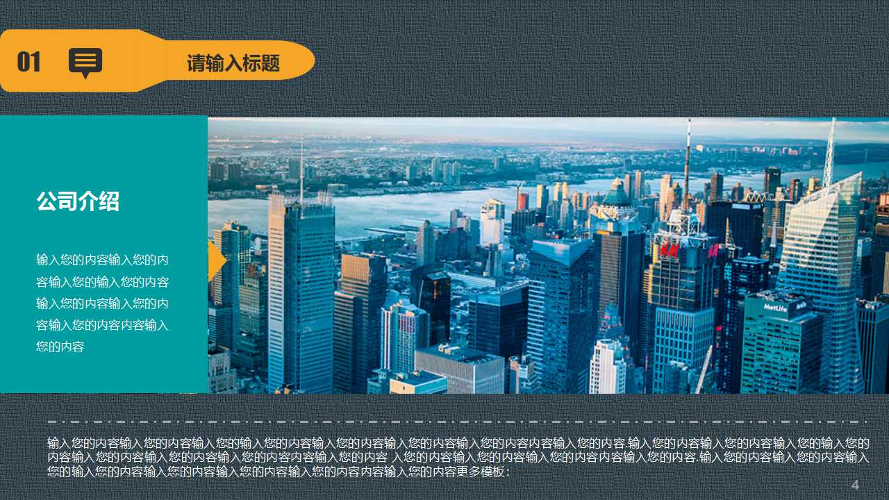 绩效管理的好工具PPT课件二