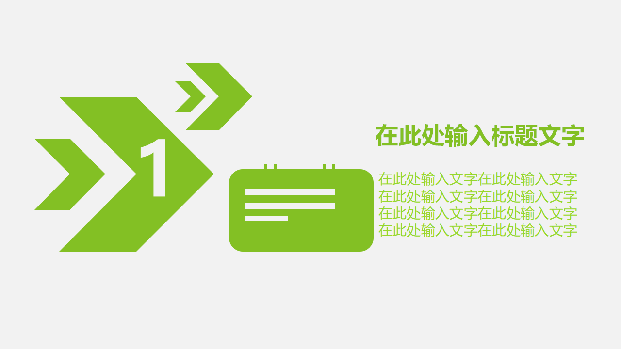 精美绿色底文背景PPT模板