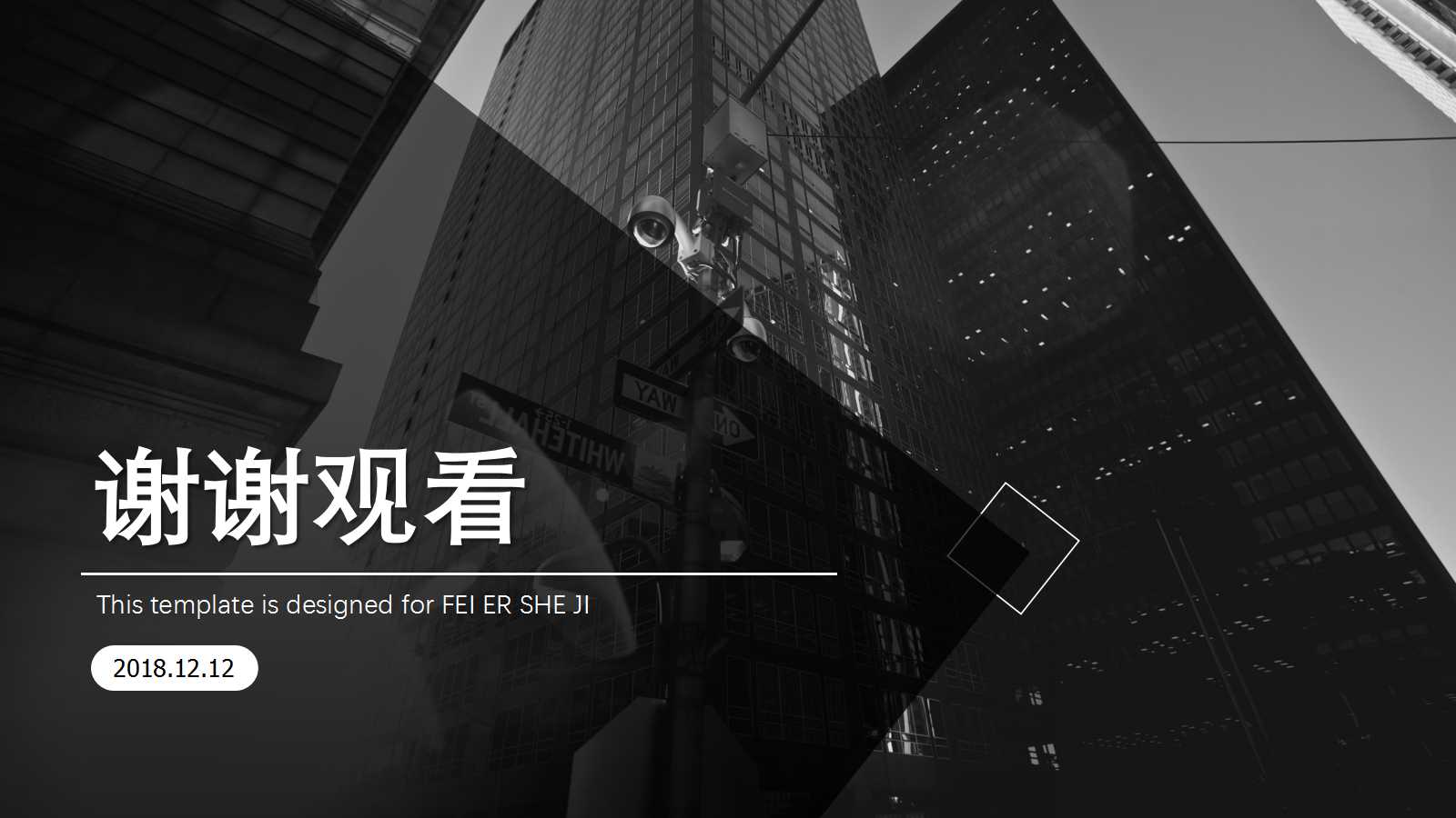 绩效考评PPT课件三