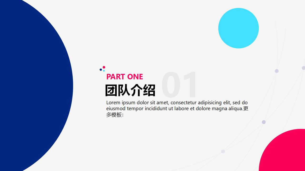 蓝色直观设计PPT模板下载