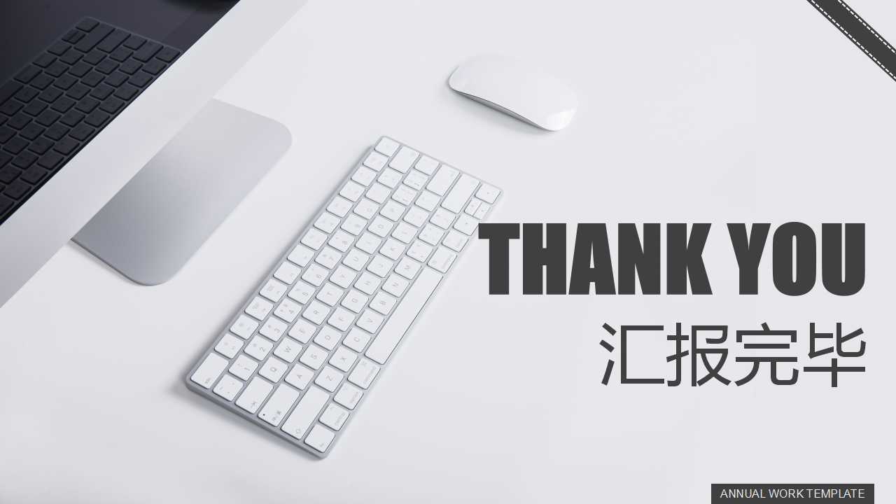 美国惠普公司员工职业发展的自我管理PPT课件一