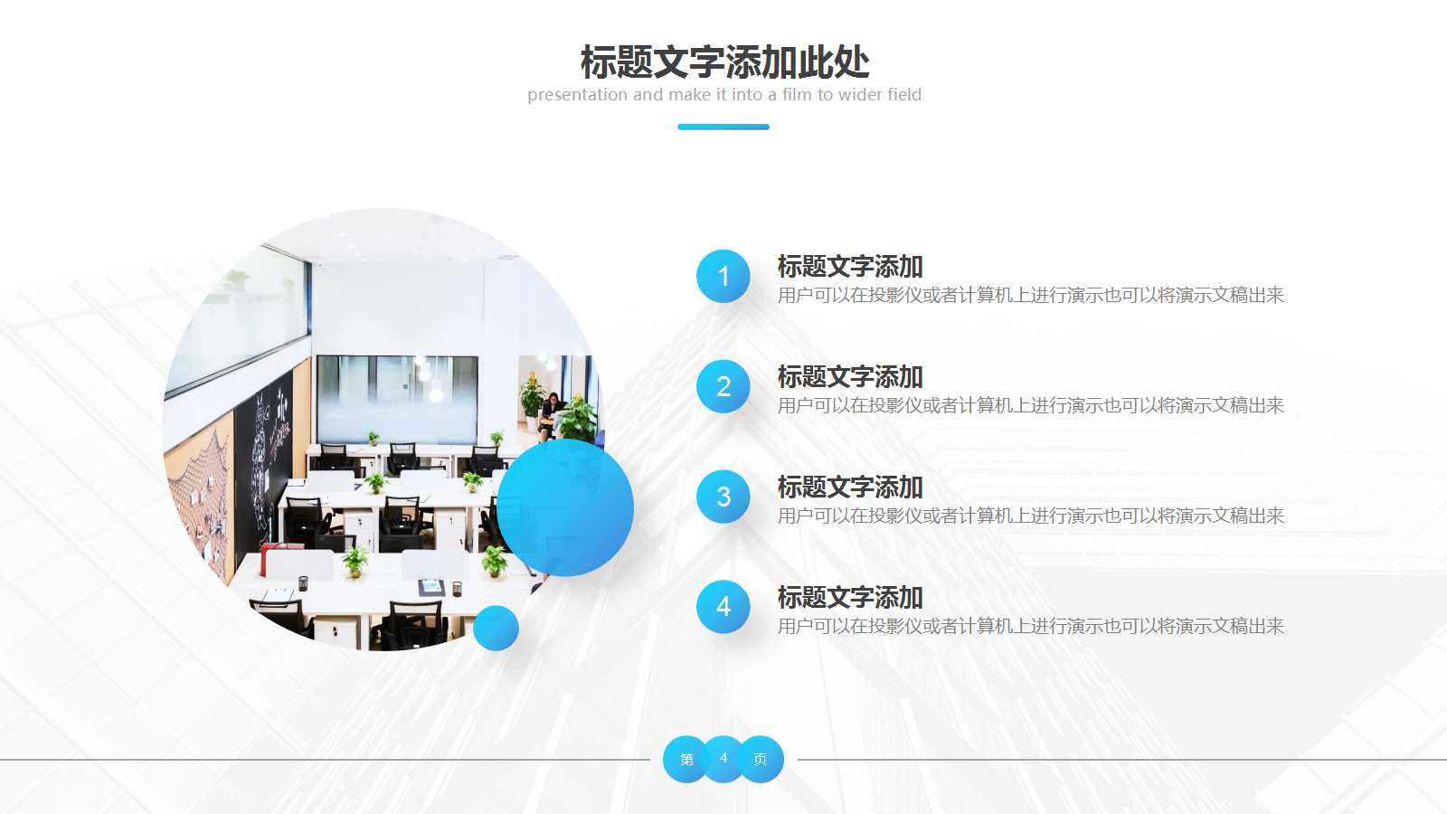 品牌服务四个原则PPT课件一