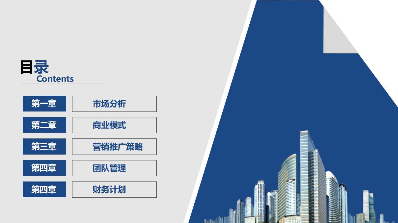 蓝色网格背景PPT模板下载