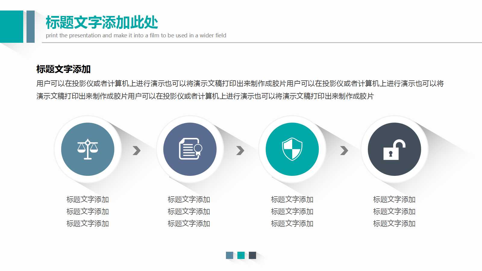 咨询文档PPT制作工具PPT课件