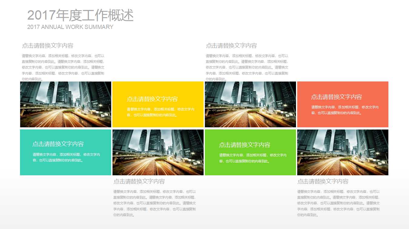公司融资结构与治理PPT课件