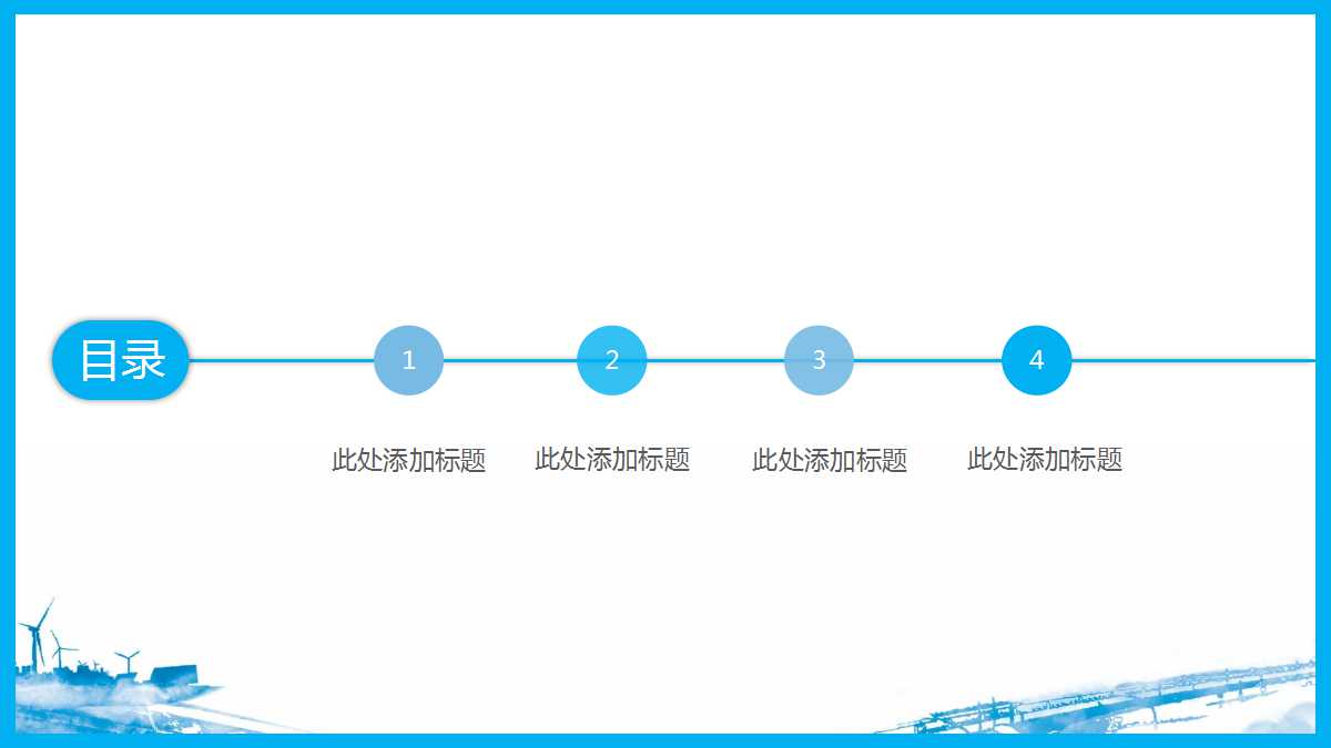 咨询程序PPT课件