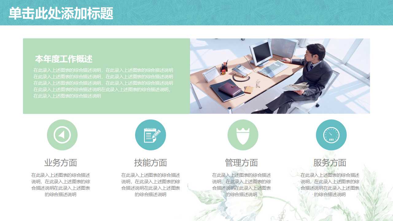 德国式时间管理PPT课件