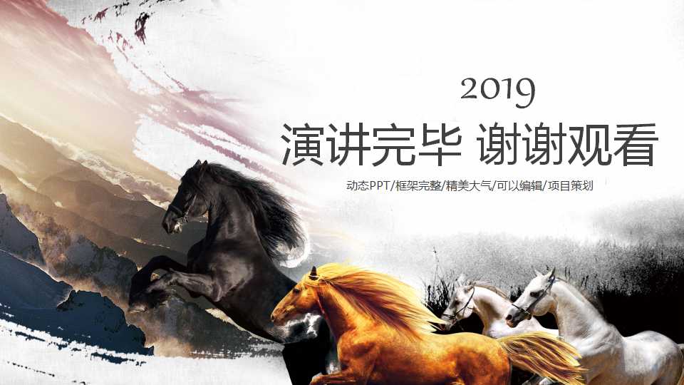 幻灯片模版下载之赛马运动