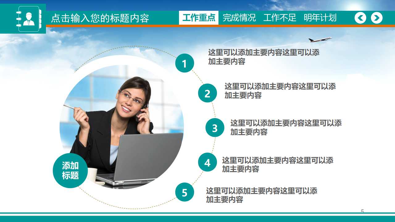 转正教材拒绝处理PPT课件