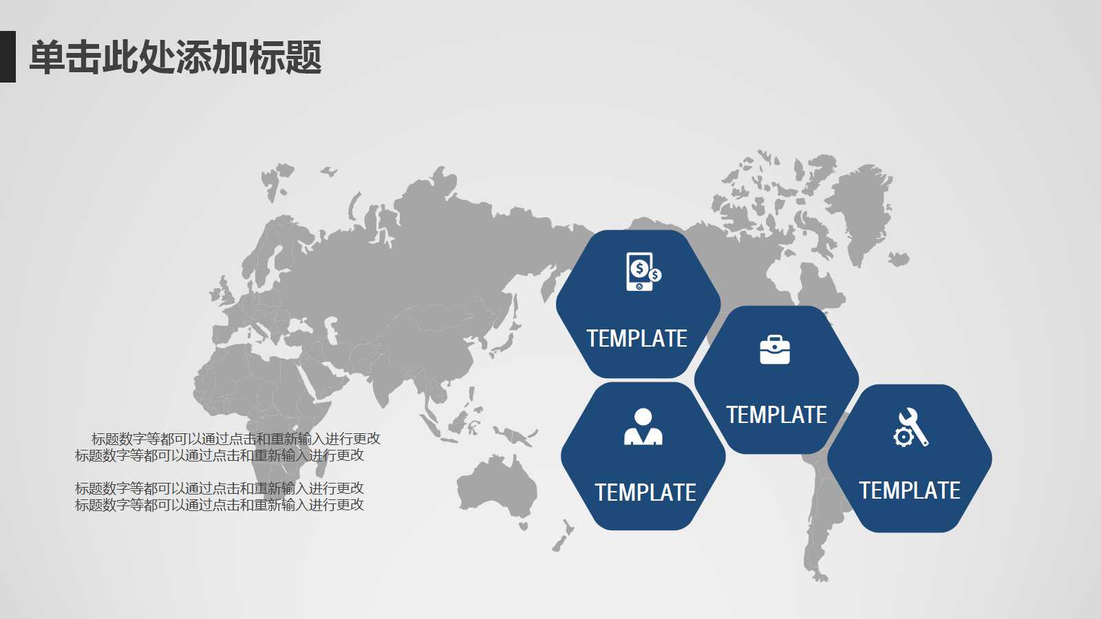 美丽城市-蓝色广角PPT模板