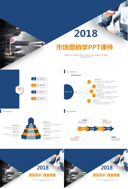 市场营销学PPT课件十四