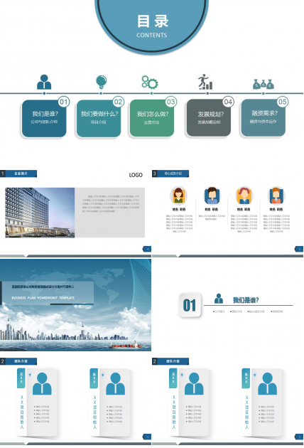 某国际贸易公司财务管理模式设计方案PPT课件二