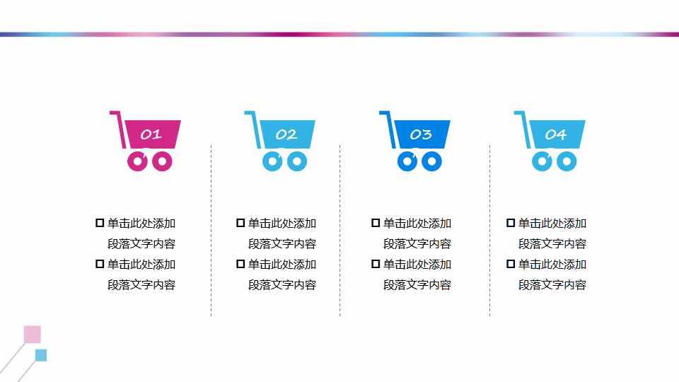 配送规划解决方案介绍PPT课件
