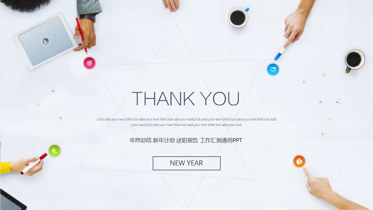 XX公司初步诊断报告与建议PPT课件