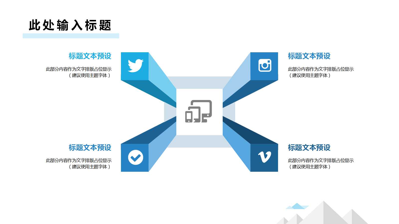 营销战略咨询报告PPT课件