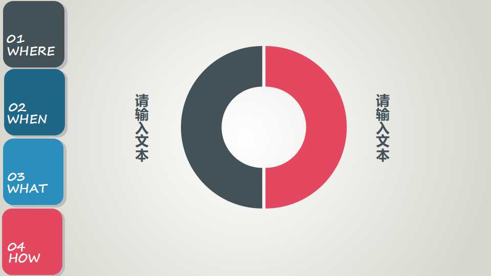 个人理财全局规划PPT课件