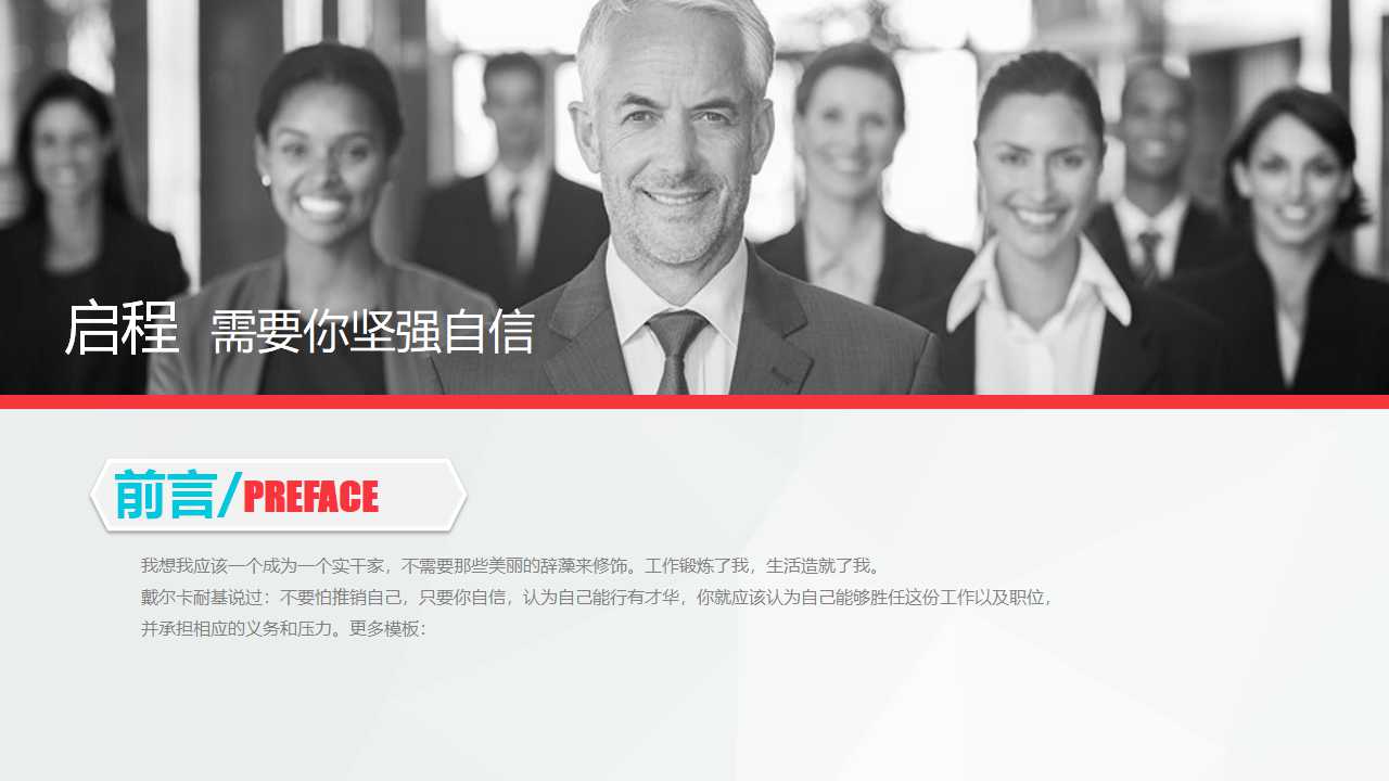 绩效管理之零售业的绩效管理PPT课件二