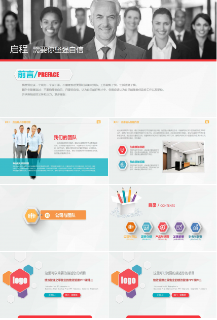 绩效管理之零售业的绩效管理PPT课件二