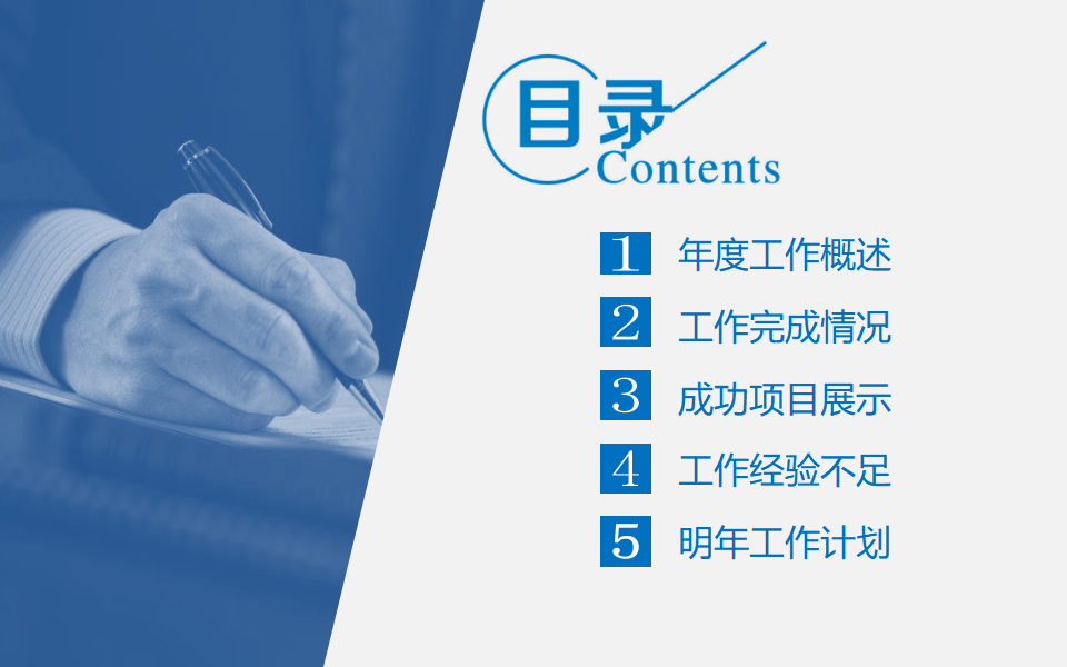 销售来源于跟踪PPT课件