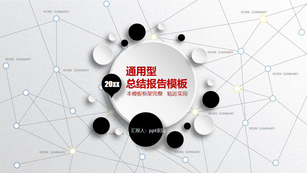 转正教材产品组合与销售PPT课件