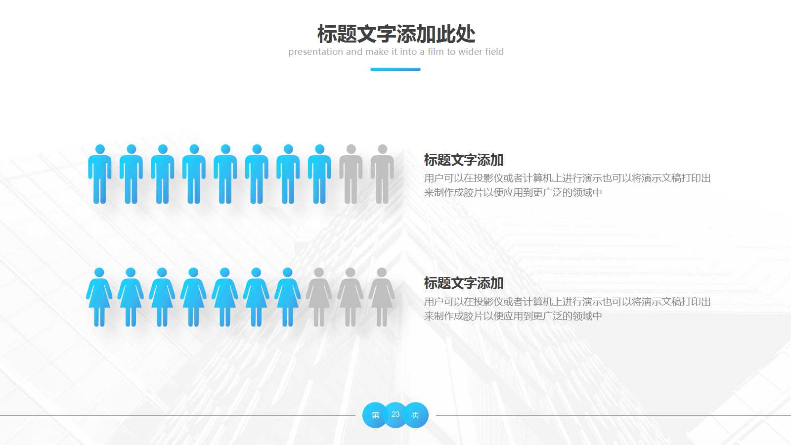 建设工程项目投资的财务分析PPT课件