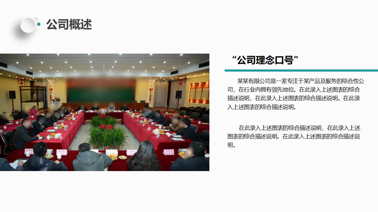 香港管理專業人員的睡眠質量PPT课件