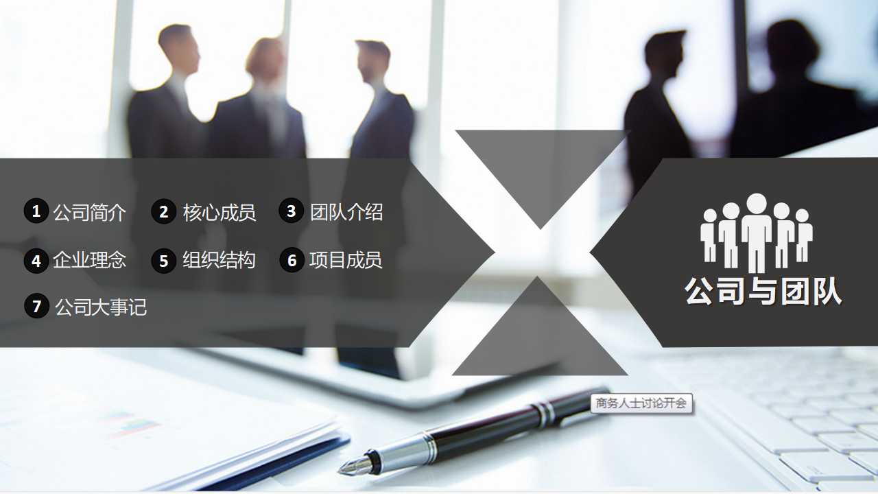 战略规划和营销信息系统PPT课件二