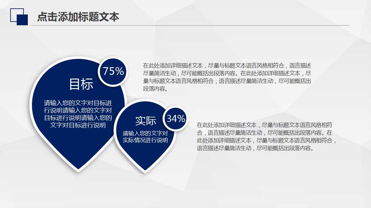 战略性员工绩效管理PPT课件二