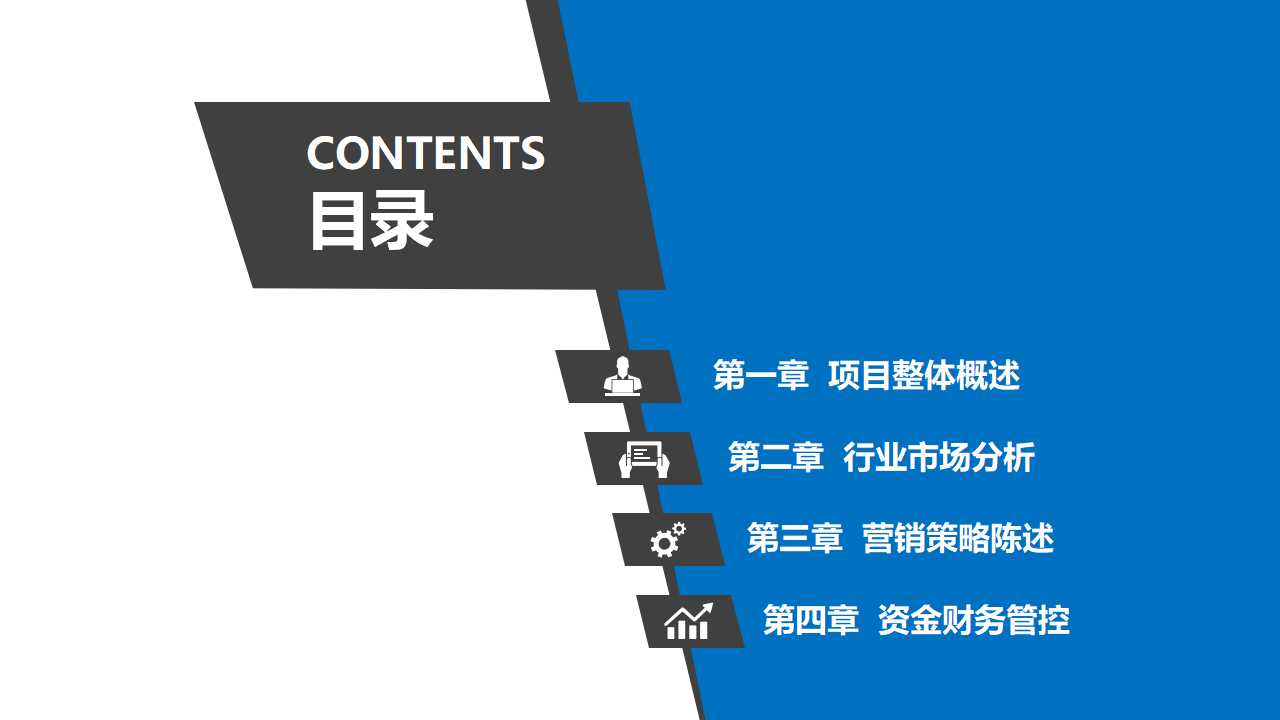 数字蓝色图片PPT模板下载