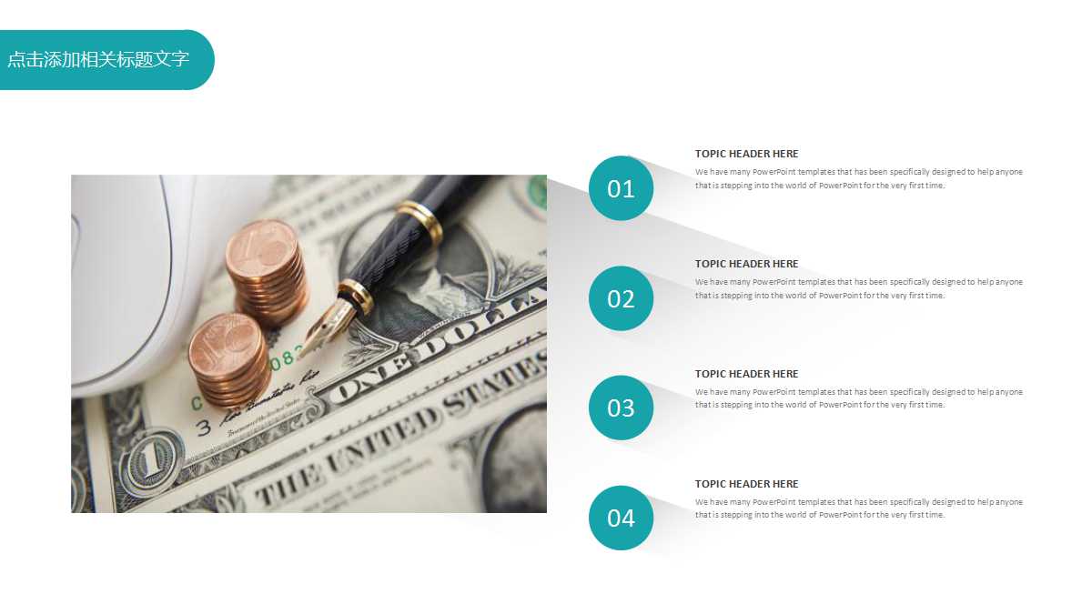 动态PPT背景模板_探照灯