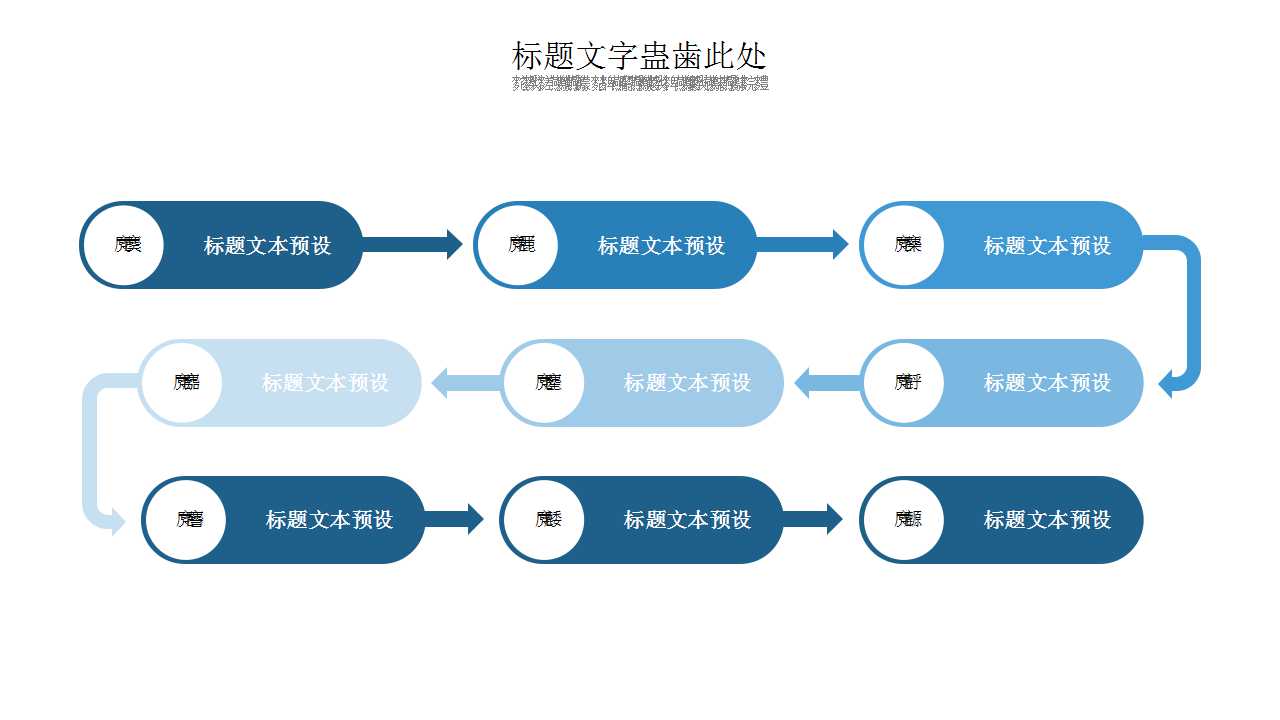 蓝天白云背景PPT模板下载