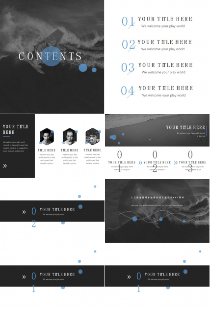 人力资源管理系统提升项目建议书PPT课件