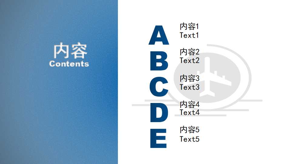 人力资源规划——组织结构设计的基本原则PPT课件