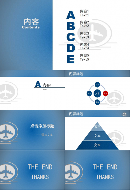 人力资源规划——组织结构设计的基本原则PPT课件