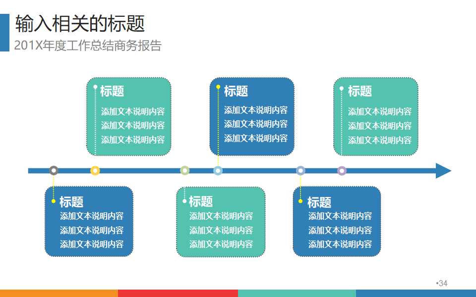 营养多多、欢乐多多——营多干脆面整合行销企划PPT课件