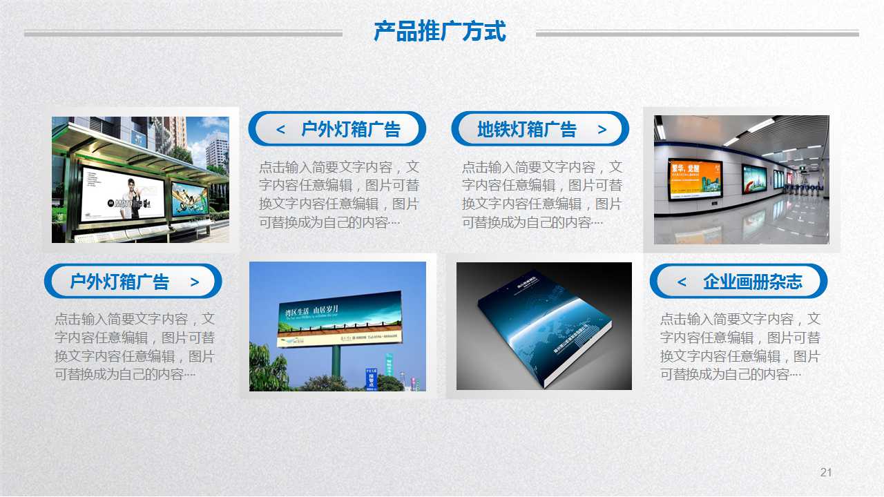 绩效管理沟通技巧PPT课件