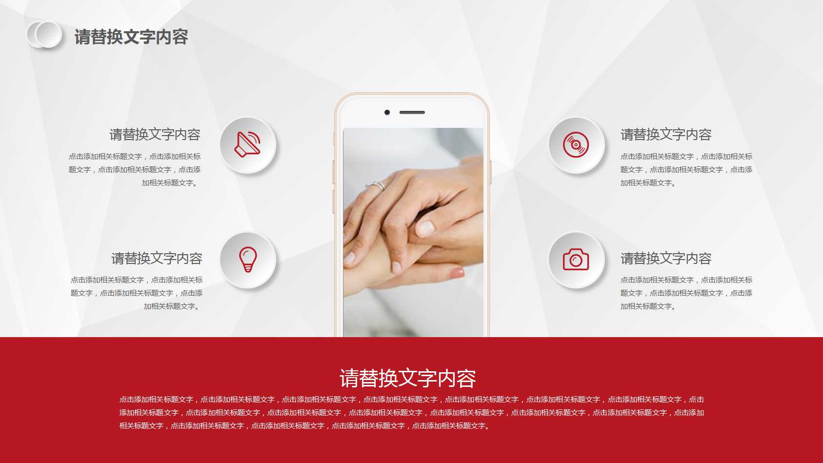市场营销决策基础PPT课件二
